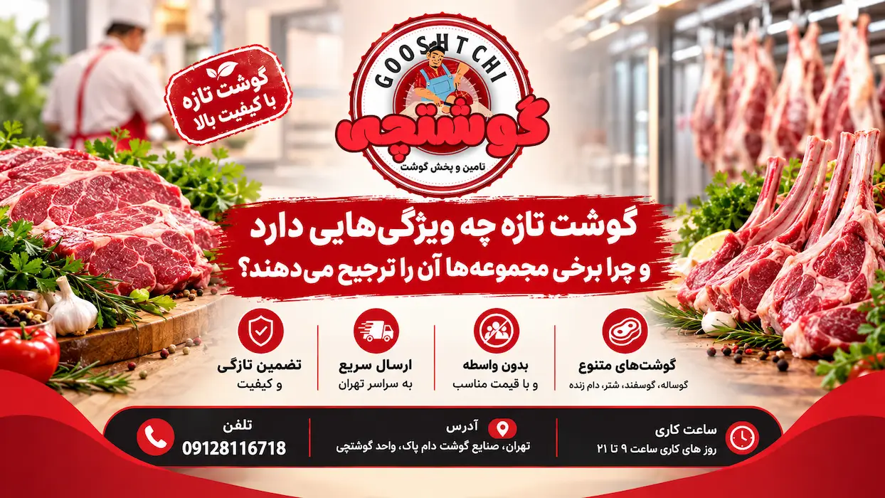 گوشت منجمد عمده